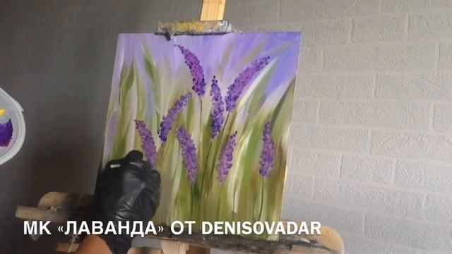 ЛАВАНДА ЭТЮД МАСЛОМ смотреть онлайн