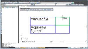 nanoCAD. Редактирование таблиц на чертеже