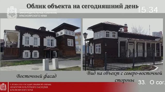 Сессия 23 ноября 2021 года (10 часть) смотреть онлайн