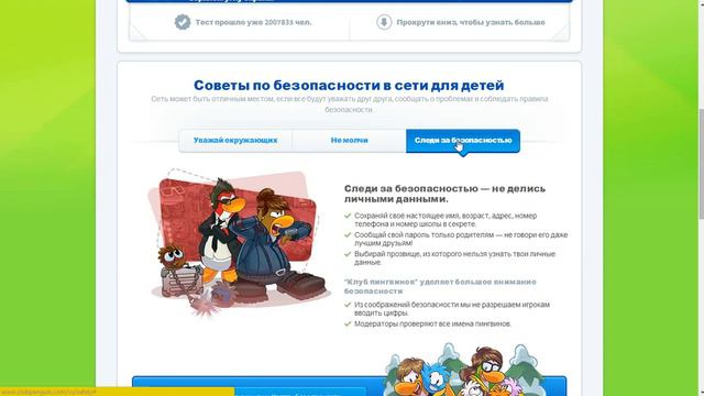 Клуб Пингвинов. Выпуск 13. Обычные дела смотреть онлайн