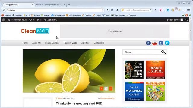 Wordpress-ученик смотреть онлайн
