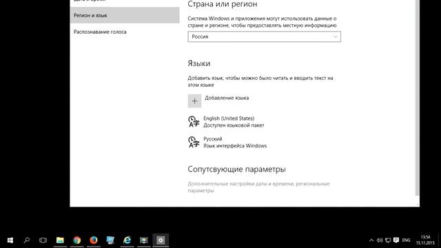 Windows 10 - Включение языка (en) по умолчанию смотреть онлайн