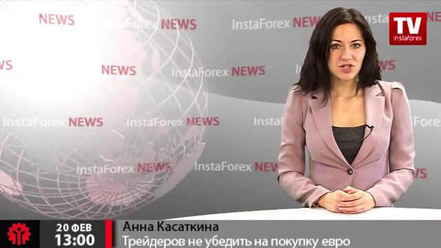 Трейдеров сложно убедить покупать евро смотреть онлайн
