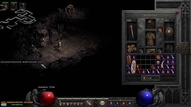 Стрим Диабло 2 / Diablo II Resurrected / Учусь играть, заходи подсказывай)) Стрим 2 смотреть онлайн