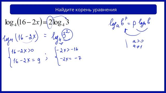 № 5 ЕГЭ Уравнения логарифмические смотреть онлайн