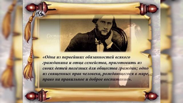 #читаемушинского смотреть онлайн