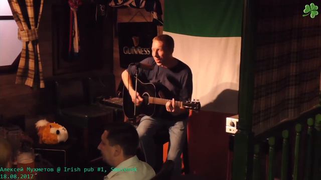 Владимир Чистяков и Максим Данилевский @ Irish Pub #1 Smolensk 28.07.2017 смотреть онлайн