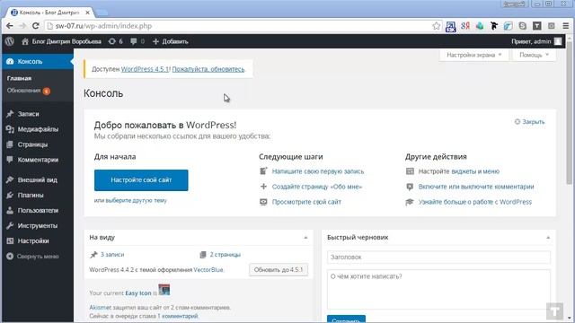 Как обновить wordpress смотреть онлайн