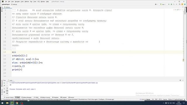 №5 2023 досрочного варианта ЕГЭ по информатике смотреть онлайн