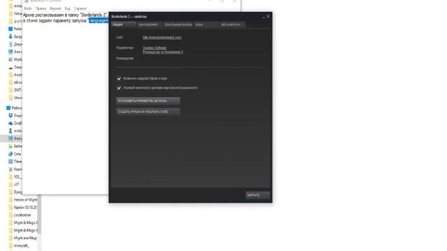 Borderlands 2 Как поменять язык на русский русификатор steam смотреть онлайн