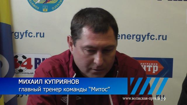 Энергия (Волжский) Митос (Новочеркасск) смотреть онлайн