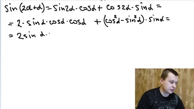 Планиметрия в ЕГЭ. Тригонометрия помогает геометрии. Тангенс разности. Синус тройного угла. смотреть онлайн