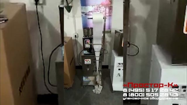 Фасовка чая в бумажный пакетик саше смотреть онлайн