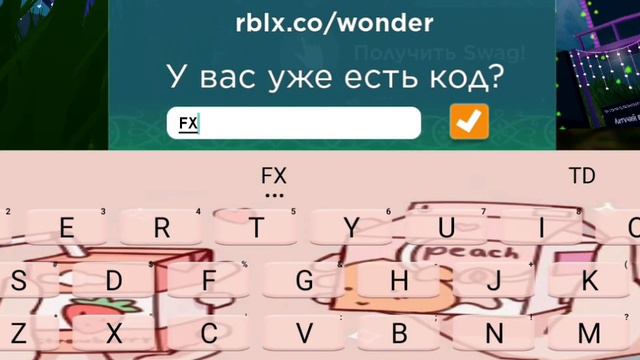 бесплатные вещи в роблокс!!!успей забрать пока не прошел ивент🌿🦋 смотреть онлайн