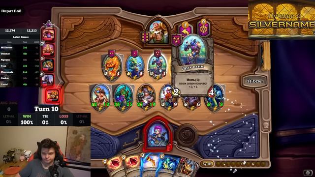 SilverName. ХОЧУ ОЗВУЧИТЬ ХС. Сильвернейм Hearthstone смотреть онлайн
