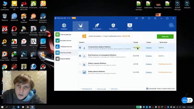 КАК СКАЧАТЬ И УСТАНОВИТЬ Wise Care 365 Pro 5 4 7  КАК  повысить производительность компьютера