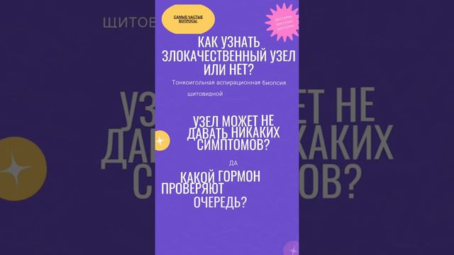 ЩИТОВИДНАЯ ЖЕЛЕЗА / ЗОБ #short #здоровье смотреть онлайн