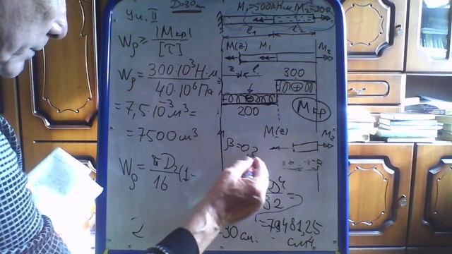 2 1 Кручение круглого вала К выполнению РГЗ смотреть онлайн