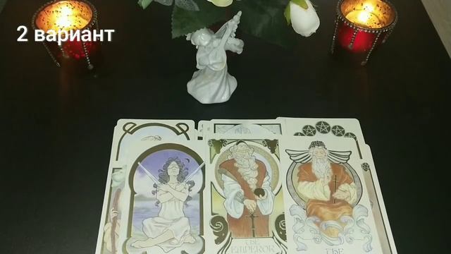 Его решение относительно Вас. Что он будет делать?.mp4 смотреть онлайн