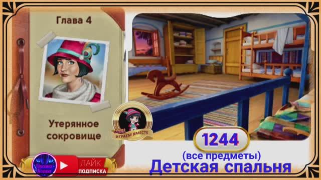 Сцена 1244 June's journey.
