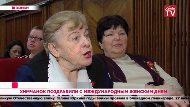 Химчанок поздравили с Международным женским днем. 06.03.20 смотреть онлайн