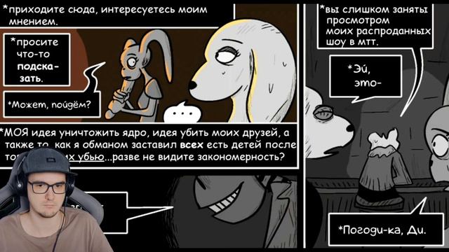 ОЧЕНЬ СТРАШНО в UNDERTALE! Horrortale ► Часть 13 (хоррортейл комикс на русском) | Реакция смотреть онлайн