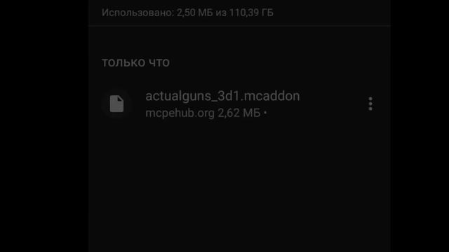 Как скачать мод оружие на телефон смотреть онлайн