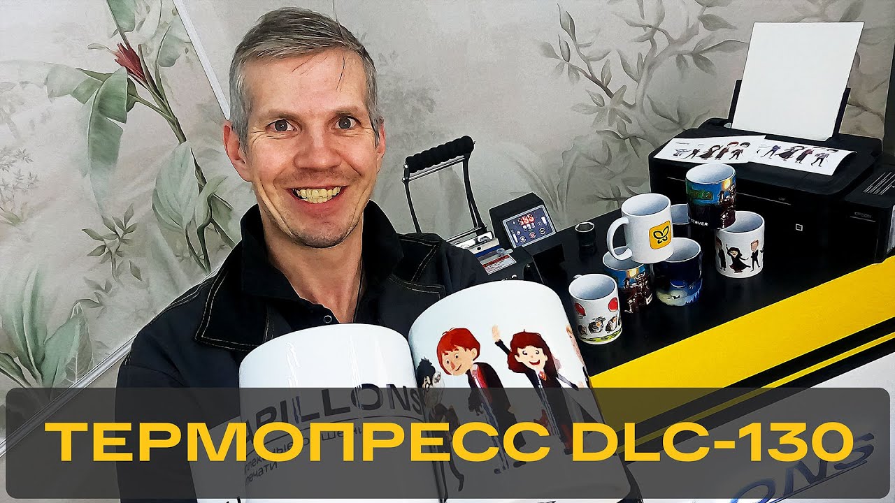 Печать на кружках с материалами от компании Папиллонс - самый выгодный бизнес старт! смотреть онлайн