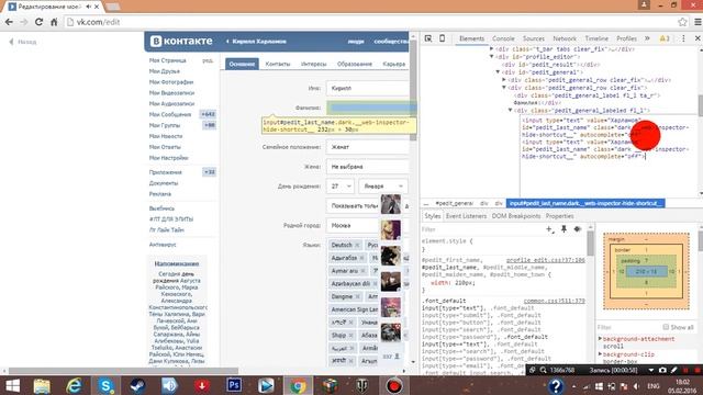 Как поставить ник в vk!! смотреть онлайн