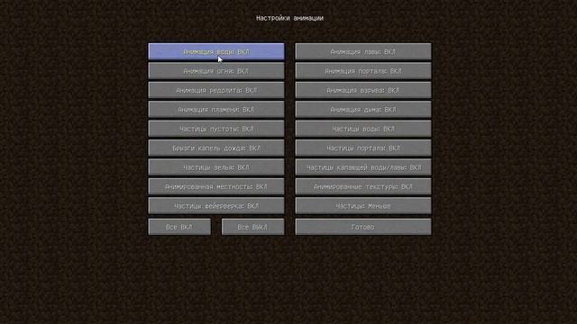 Обзор Настроек Майнкрафт 1.9 OptiFine! смотреть онлайн