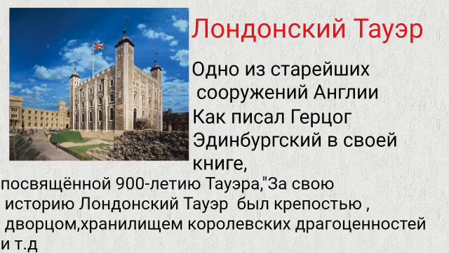 Достопримечатильности Великобритании и 10 фактов|всё интересное смотреть онлайн