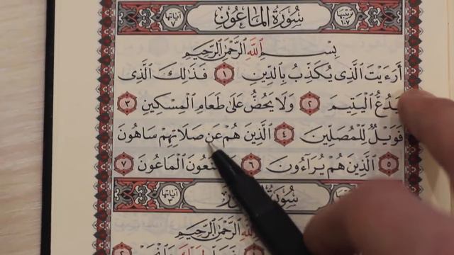 разбор суры магун