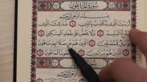 разбор суры магун