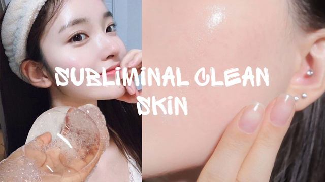 Твоя кожа такая чистая✨саблиминал на чистую, белую кожу смотреть онлайн
