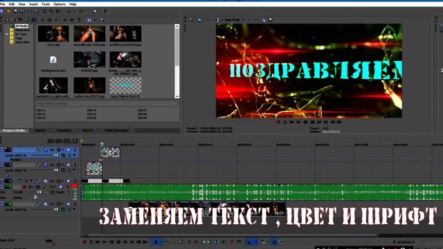 Открытка на 23 февраля своими руками в Сони Вегас 13 Free Sony Vegas 13 Templates смотреть онлайн