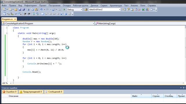 Одномерные массивы C#. Видео Си Шарп смотреть онлайн