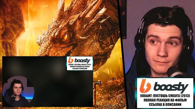 ХОББИТ: ПУСТОШЬ СМАУГА (2013)