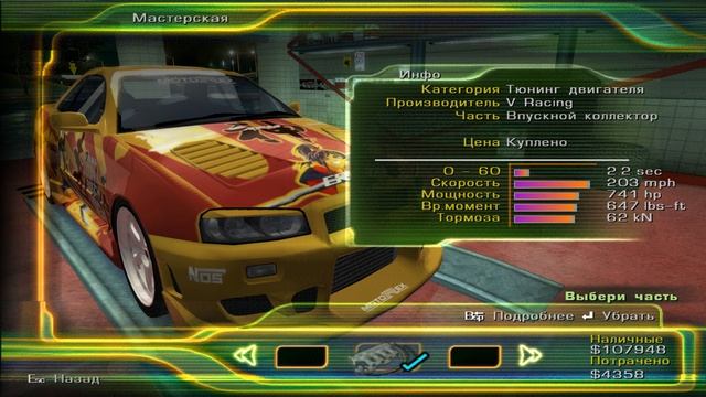 Street Racing Syndicate - Прохождение - Часть 10. Финал смотреть онлайн