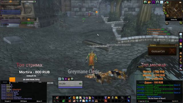 Раскрываем секреты Gilneas Sity в WoW Classic | Turtle WoW |