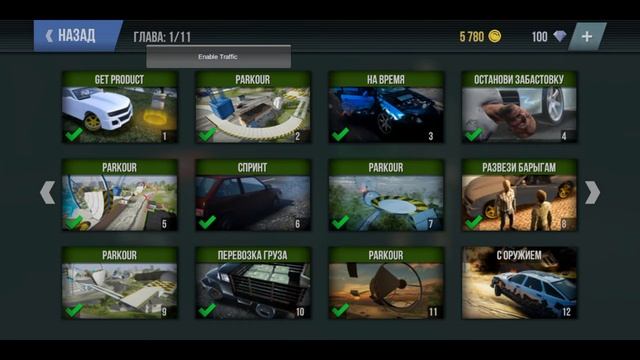 Как убрать трафик в MadOut 2? MadOut 2. смотреть онлайн