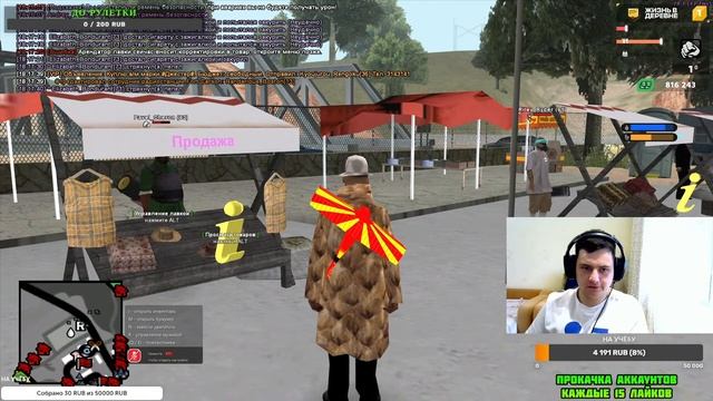 ?ЖИЗНЬ В ДЕРЕВНЕ? ПРОКАЧКА АККАУНТОВ ДО 500.000$ ЗА ЛАЙКИ? - GTA SAMP смотреть онлайн
