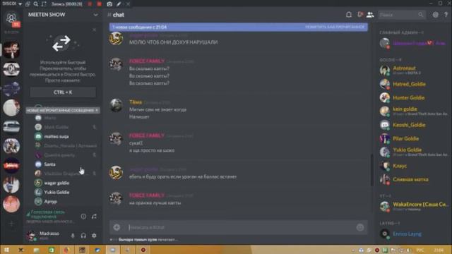 DISCORD | Минус уши | GTA SAMP. смотреть онлайн