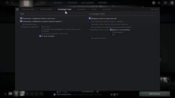 Как скрыть профиль дотабаффа (новые настройки)