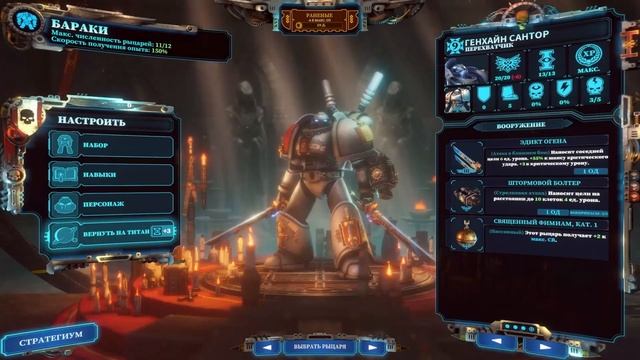 XCOM от мира Warhammer 40,000 - Обзор Warhammer 40,000: Chaos Gate - Daemonhunters смотреть онлайн