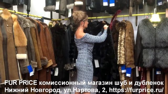 Цены на шубы норка куски в комиссионном магазине FUR PRICE /сентябрь 2020/ смотреть онлайн