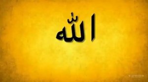 АЯТ АЛЬ КУРСИ , ЖЕЛАТЕЛЬНО ЧИТАТЬ ИЛИ ПОВТОРЯТЬ УТРОМ И ВЕЧЕРОМ ПЕРЕД СНОМ