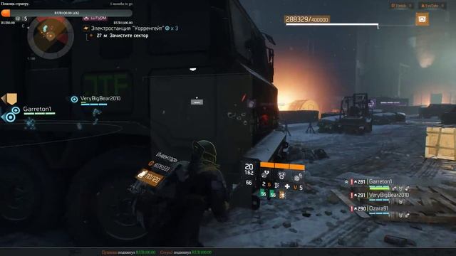 The Division: Побегаем не много. смотреть онлайн
