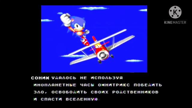 Sonic The Hedgehog (Russian MD Bootleg) Ending And Title screen смотреть онлайн