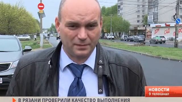 В Рязани проверили качество выполнения ремонтных работ дорожного полотна смотреть онлайн