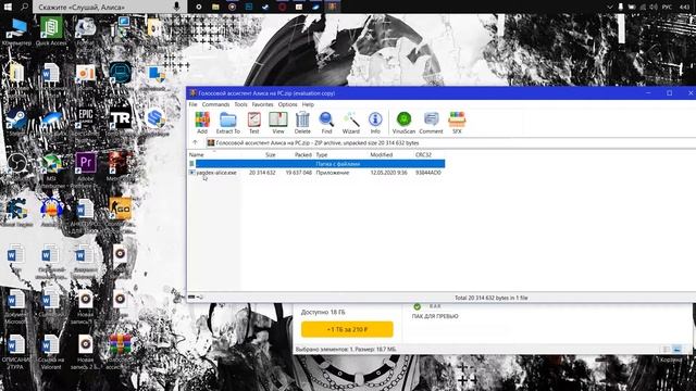 Как установить голосового ассистента Алису как основного помощника на PC? смотреть онлайн
